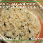 【レシピ】玄米de七草粥 ＆ つくれぽ