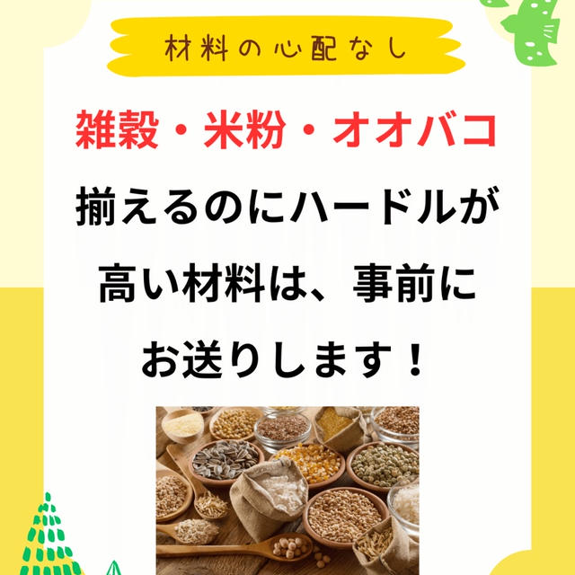 材料の心配なし【趣味満喫コース】