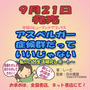 あすぺさん本の発売日決定！予約開始！