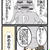 手羽先おでん