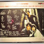 『僕らはみんな死んでいる♪』白濱亜嵐・KENCHI(EXILE)イベント登場･NOTTV試写会