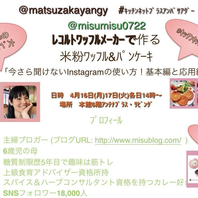 2カ所ライブ配信しながらイベント開催！InstagramとFBのライブ配信の違い
