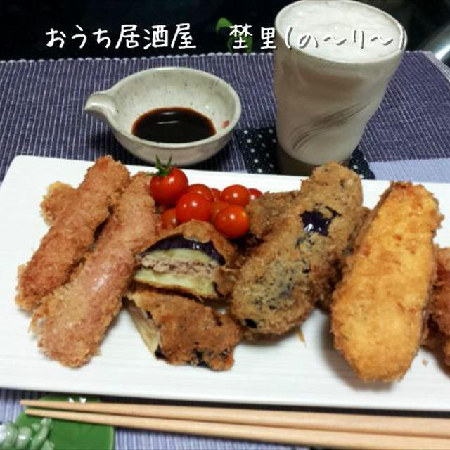 茄子のはさみ揚げ