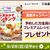 レシピ本掲載と秋のはま寿司とセブンスイーツ