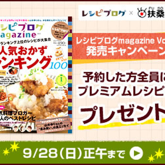 レシピ本掲載と秋のはま寿司とセブンスイーツ