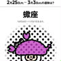 明日までだけど