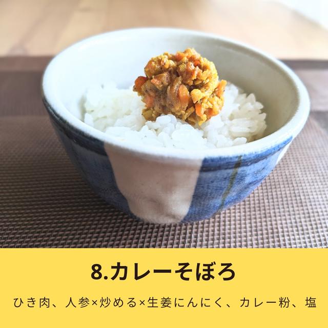 今度のサーティワンは、常備菜的めしのとも　