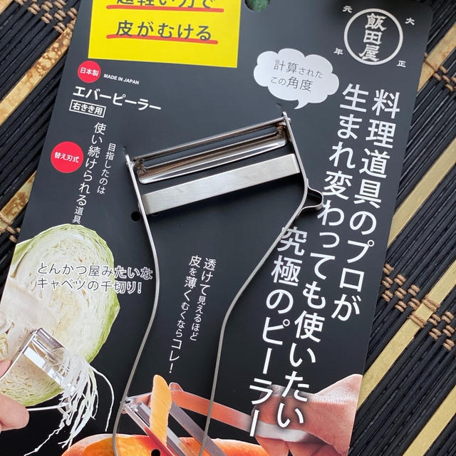 【飯田屋】エバーピーラーが2020年グッドデザイン賞受賞！