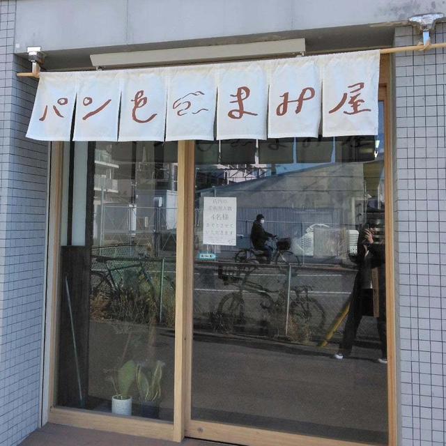パンをつまみ屋の食パン#最近撮った写真は