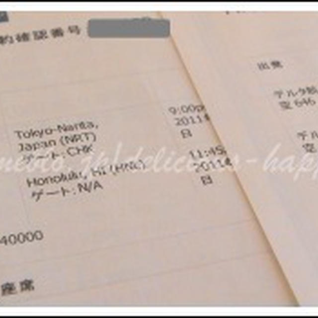 特典航空券でハワイへ行こう！