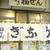 東京・築地「福せん」