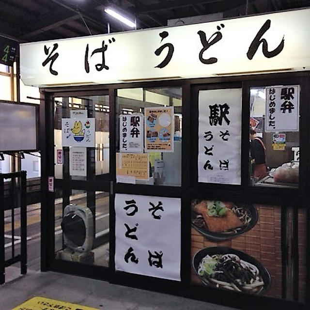 そば処「新潟庵」新幹線ホーム店＜えび天うどん＞　息子と手作り＜鶏ひき肉とキャベツのさっぱり餃子＞レシピ掲載ありがとうございます。　