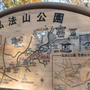 秦野・弘法山