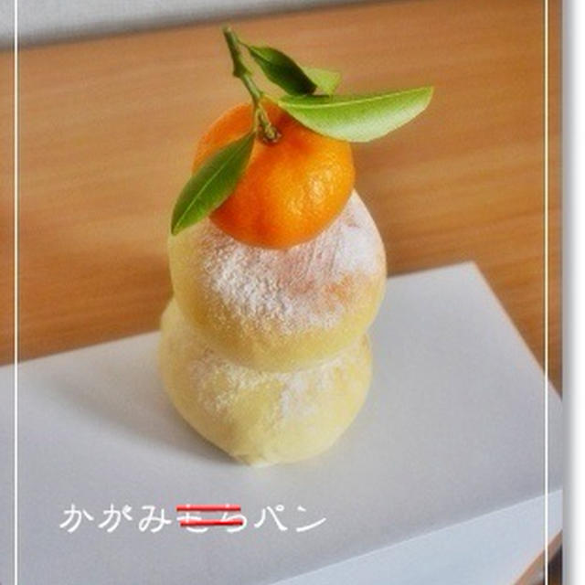 レシピ☆お正月飾りのアノぱん♪
