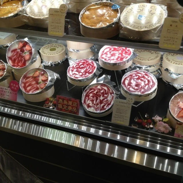 フォルマ帝塚山のチーズケーキ By Kuromiさん レシピブログ 料理ブログのレシピ満載