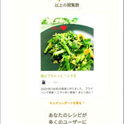 クックパッド私のレシピが2,000回閲覧されました、韓国のグミ。