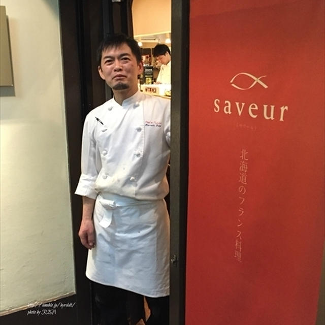 北海道のフランス料理@saveurランチ