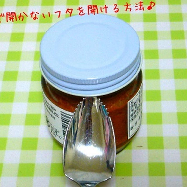【3秒で開かない瓶のフタを開ける方法！】ひとり暮らし女子必見！