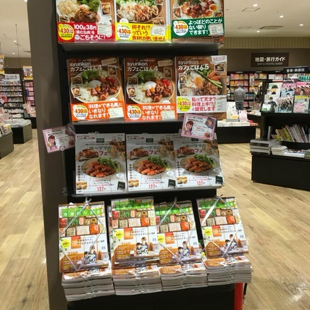 今日は書店様へご挨拶に伺っていました。お礼が言いたくて。ご質問について。