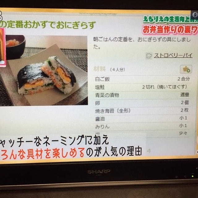 山口朝日放送の「どき生テレビ」で私のおにぎらずを紹介していただきました♪