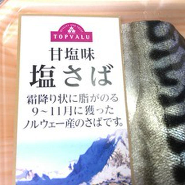 【検証】激ウマの鯖サンドを作る３つのコツとは！？