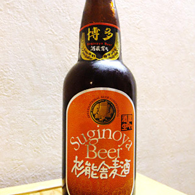 杉能舎麦酒　アーバンエール
