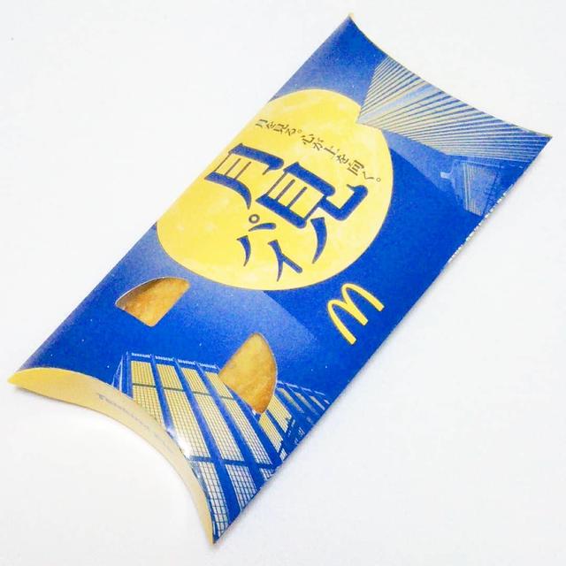リピ決定☆マクドナルドの月見パイがうまーい
