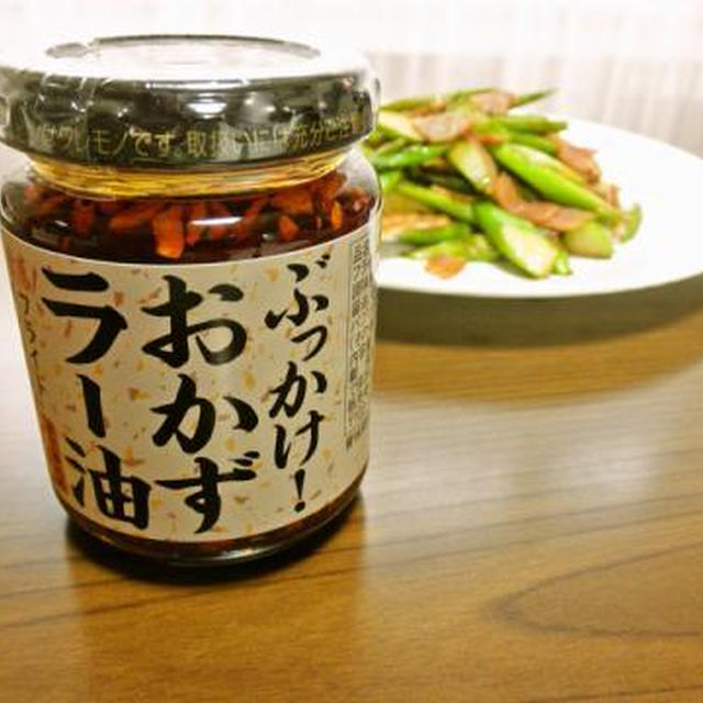 食べるラー油の話２