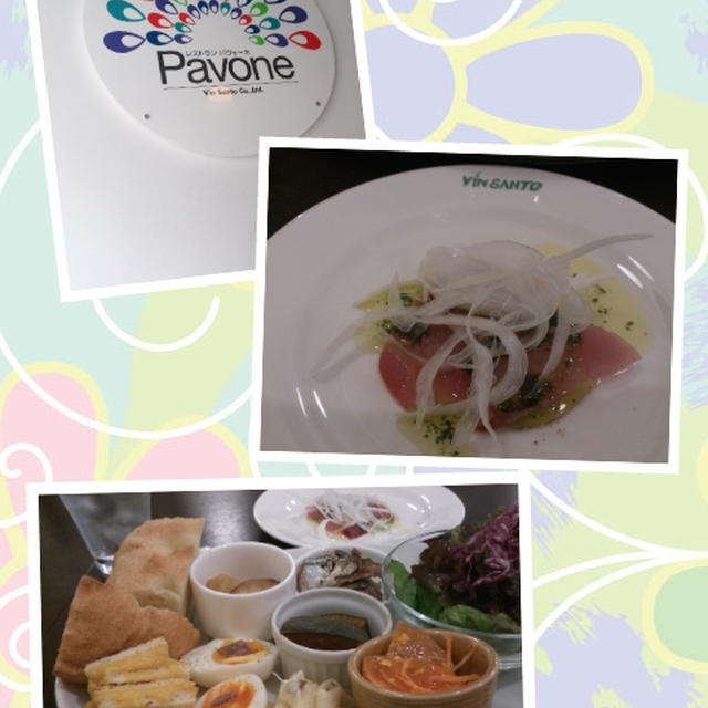 ＰＡＶＯＮＥ☆