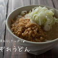 【だし道楽】大根の大量消費にも♪『みぞれうどん』の簡単レシピ・作り方