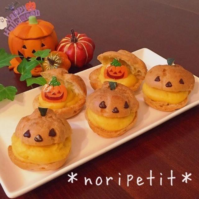 ノンバター シュー&レンチンかぼちゃカスタードdeハロウィン シュークリーム♡