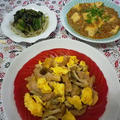 本日の夕食「卵と豚肉のスイートチリソース炒め」「みそ味のマーボー豆腐」 by SUMIKKAさん