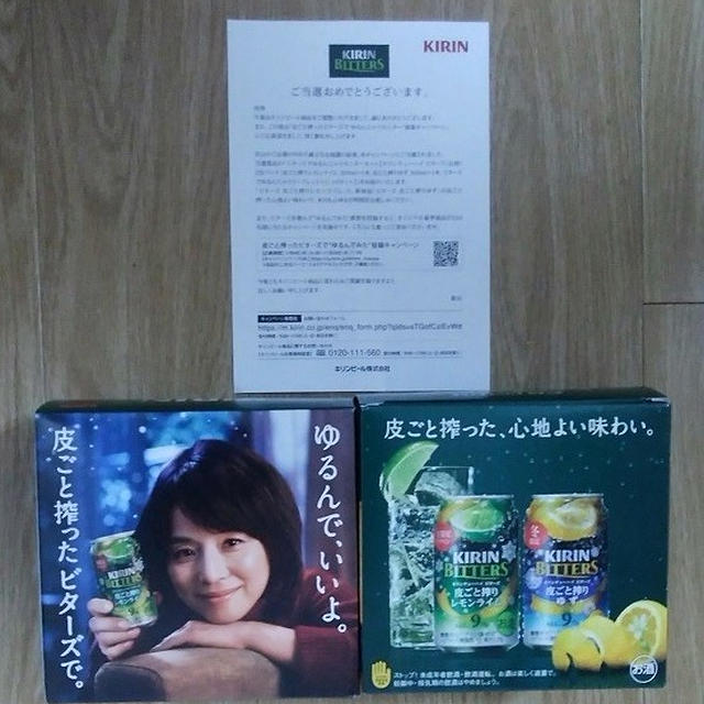 久しぶりにKIRIN BITTERS