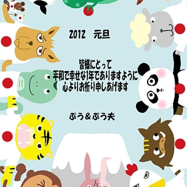 新年ですね♪