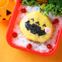 にこにこハロウィン弁当だよ。