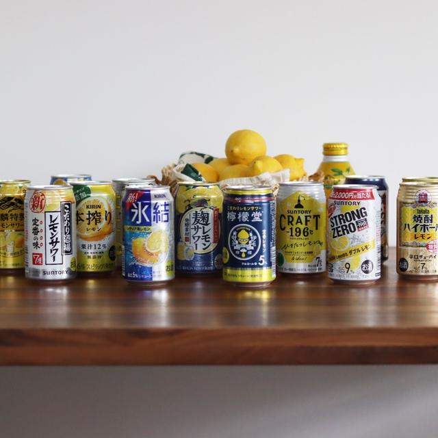 レモンサワー14種類の飲み比べ