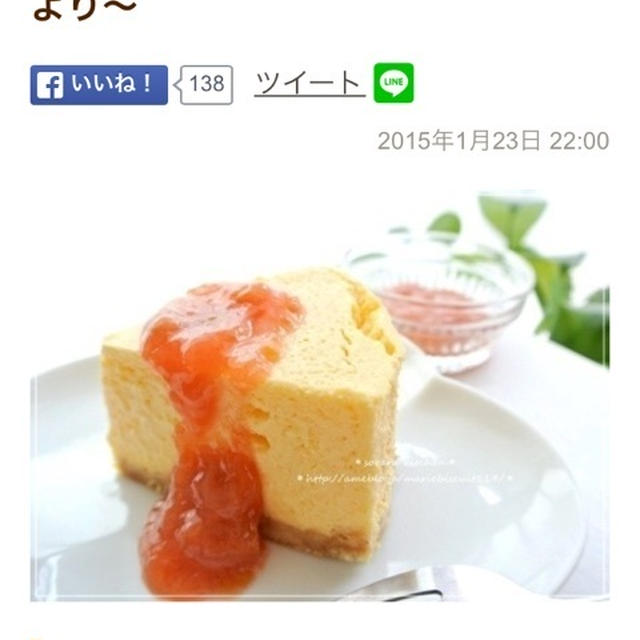 クックパッドニュース(*>ω<*)