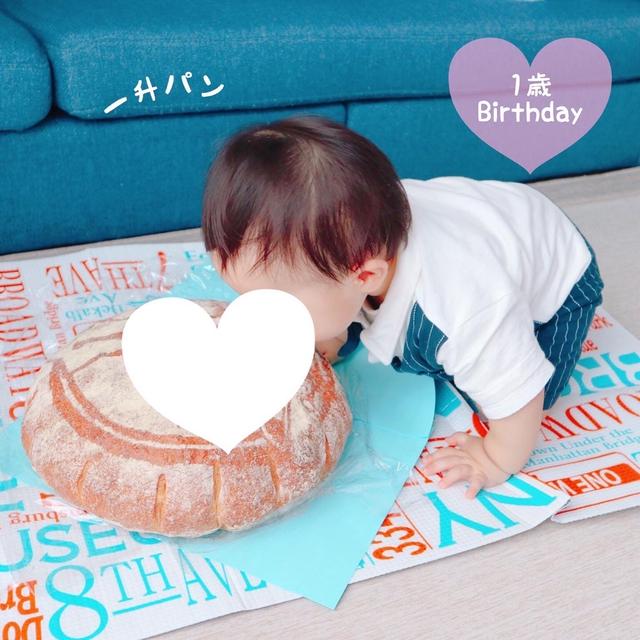 １歳誕生日＊ママのお役立ち情報あれこれ