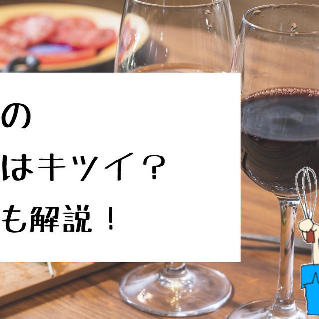 飲食店の正社員はきつい？15の理由と対処法を飲食歴14年の経験者が徹底解説