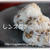 炊くだけ簡単☆レンズ豆おにぎり
