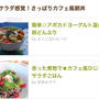 クックパッドニュース♡カフェ風ひじきサラダごはん＊低糖質スイーツ