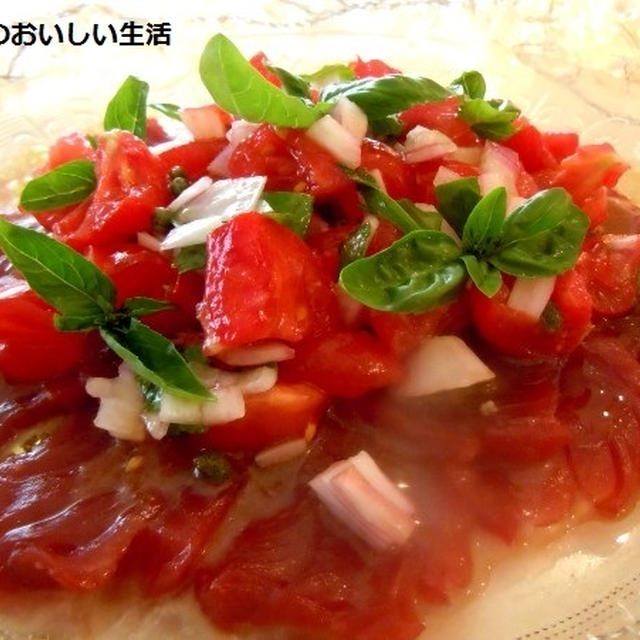 マグロとトマトのカルパッチョ　バジリコ風味