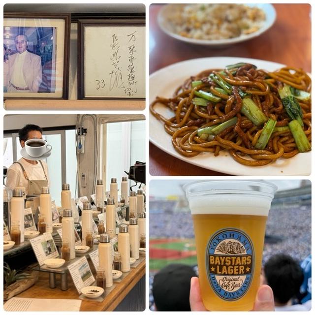横浜中華街、ミスターの愛した麺「萬来亭」と「Tsukikoya Coffee Roaster」と「ハマスタ」サヨナラ勝利