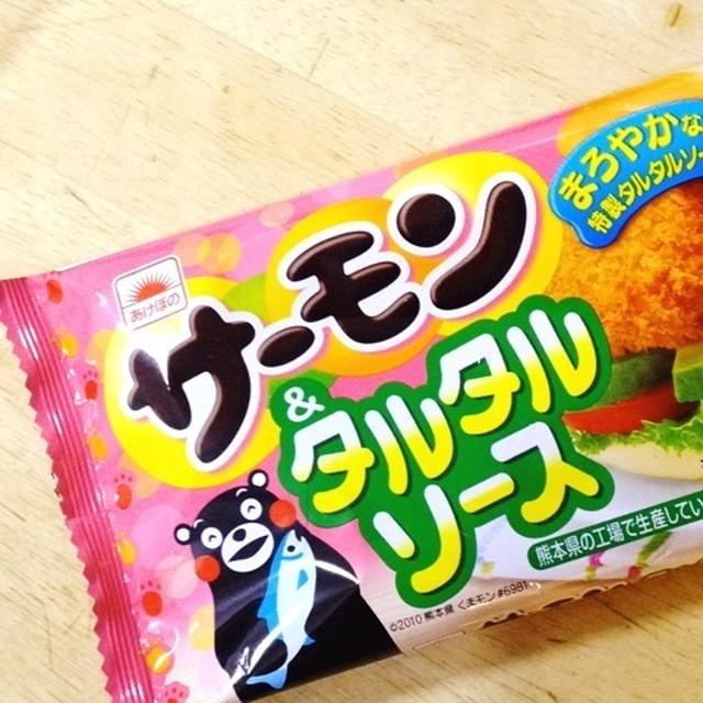 サーモン＆タルタルソース