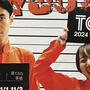 監獄＊ROCK YOU!