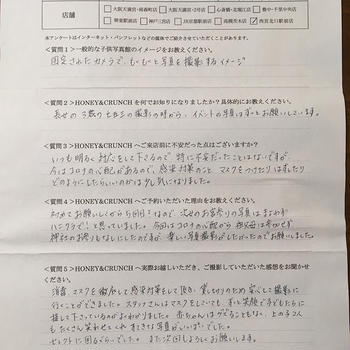 F様口コミ評判/神戸市東灘より子ども写真撮影/10245連番