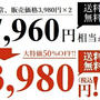 花畑牧場　販売中　送料無料のこぼれカマンベール　60個プレーン　3980円　割引クーポンあり　