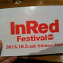 イベントハシゴ☆InRed Festival2015へ