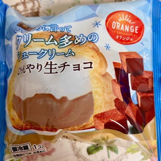 クリームたっぷり！ひかえめに言ってクリーム多めのシュークリーム ひんやり生チョコ