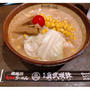 炙り味噌らーめん 麺匠 真武咲弥 渋谷店で「オリエンタルベジ」
